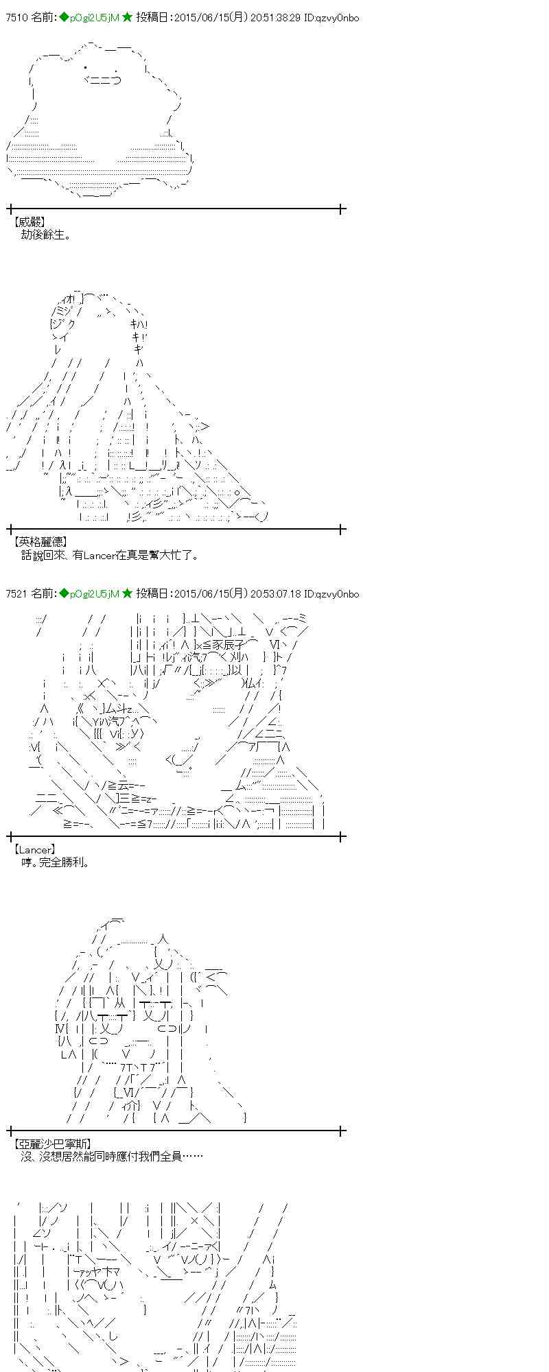 蕾米莉亞似乎在環遊世界 - 172話(1/2) - 4