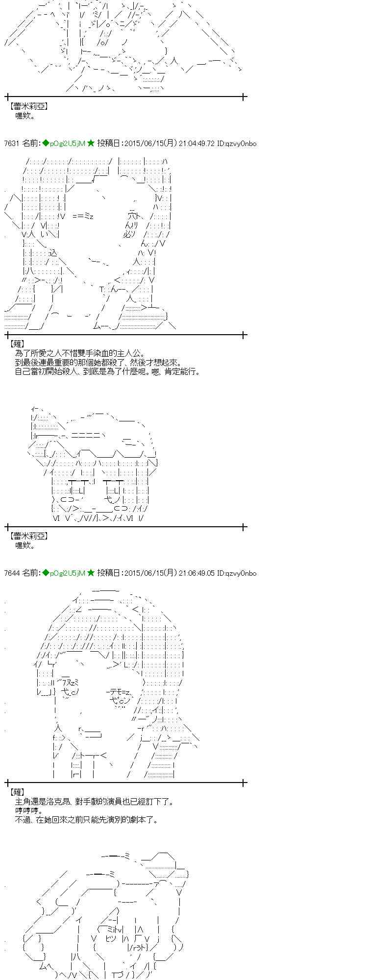 蕾米莉亚似乎在环游世界 - 172话(1/2) - 1