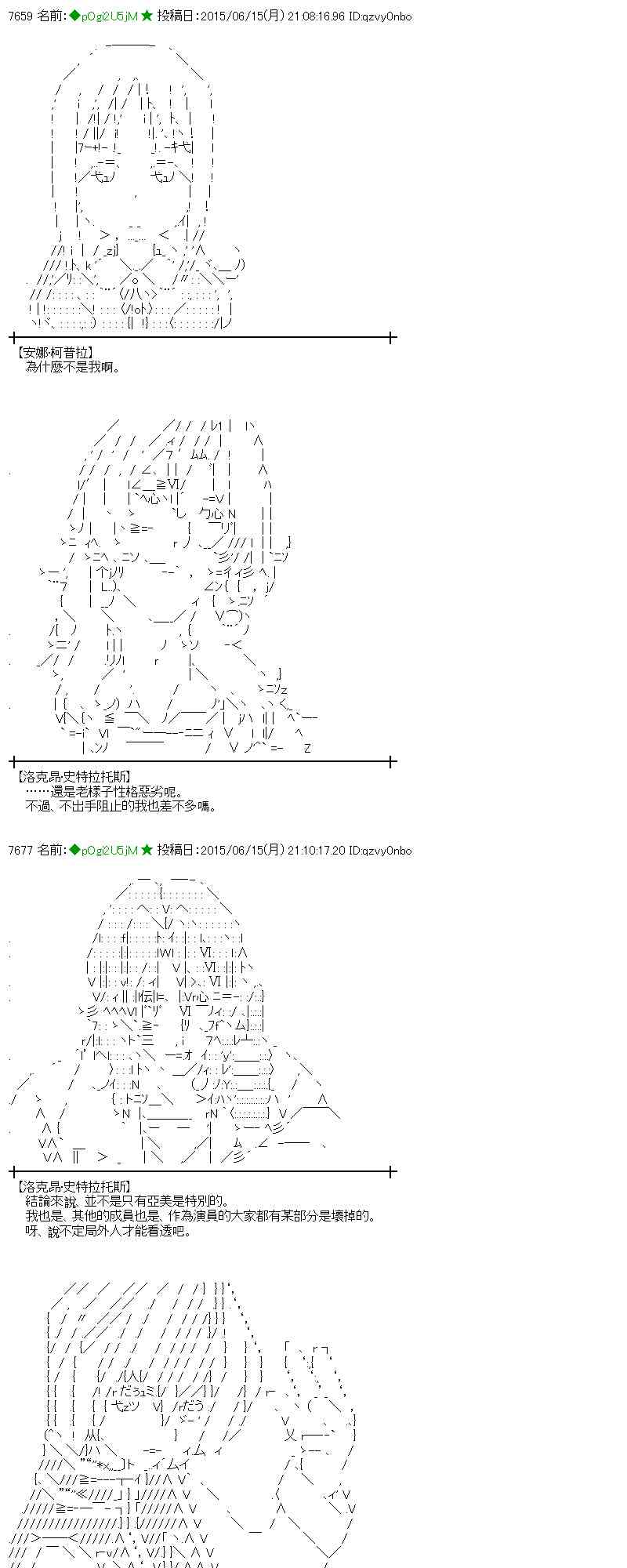 蕾米莉亚似乎在环游世界 - 172话(1/2) - 3