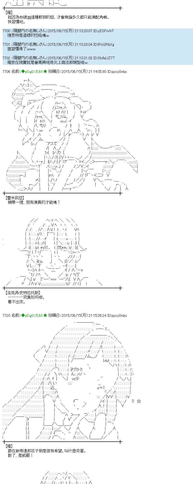 蕾米莉亞似乎在環遊世界 - 172話(1/2) - 5