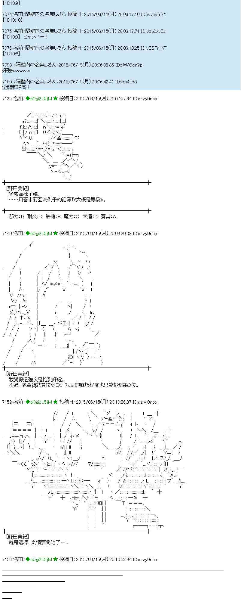 蕾米莉亞似乎在環遊世界 - 172話(1/2) - 3