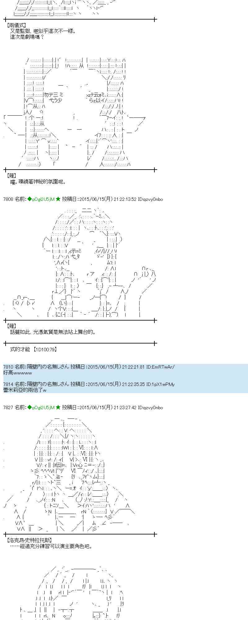 蕾米莉亞似乎在環遊世界 - 172話(1/2) - 8