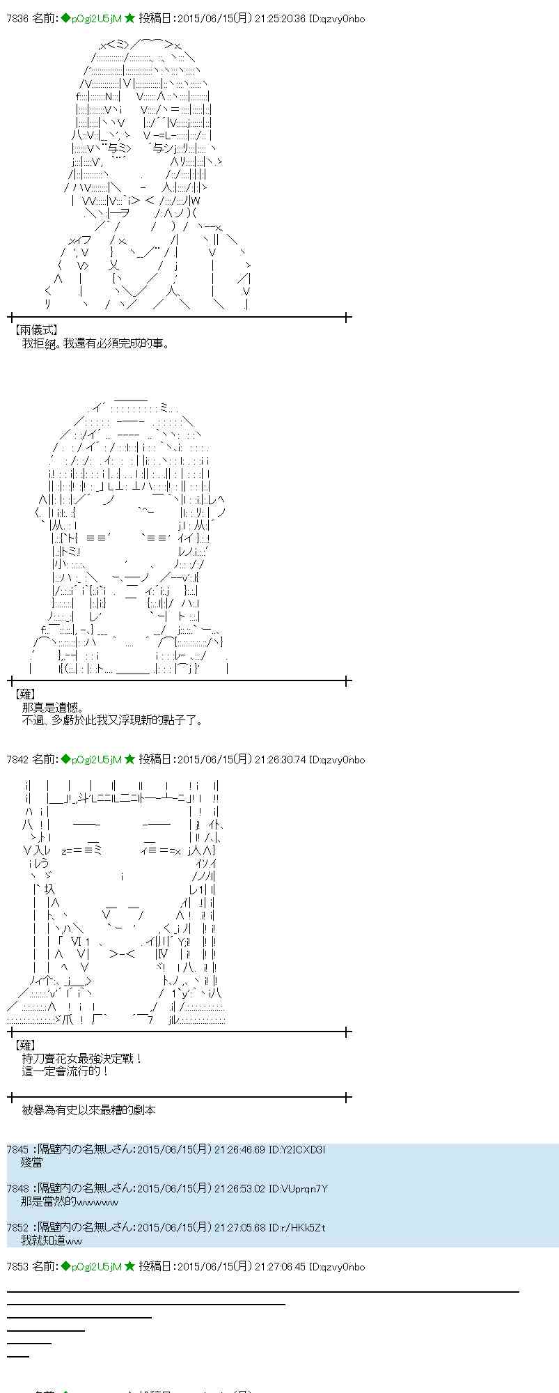 蕾米莉亞似乎在環遊世界 - 172話(1/2) - 2