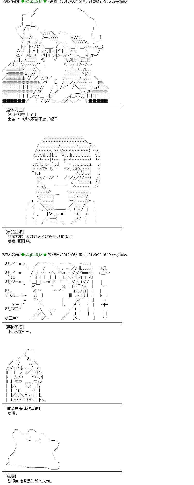 蕾米莉亞似乎在環遊世界 - 172話(1/2) - 3