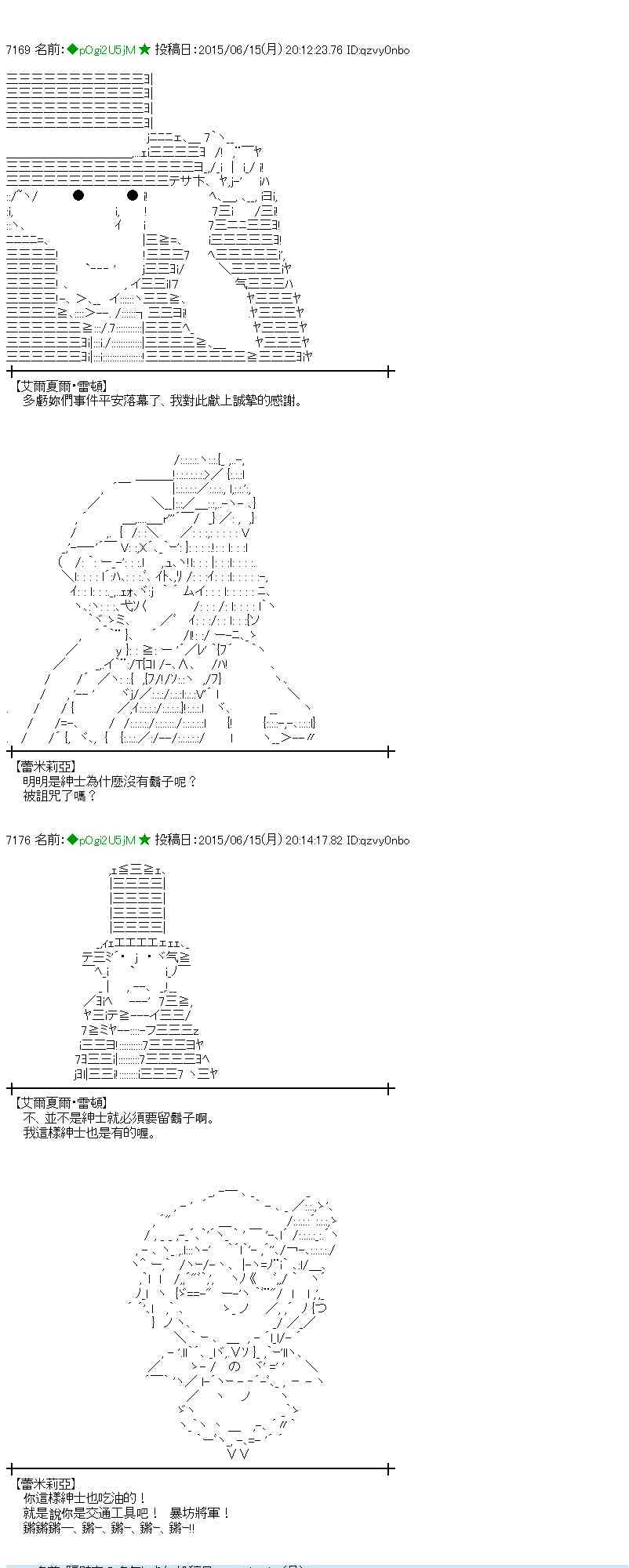 蕾米莉亞似乎在環遊世界 - 172話(1/2) - 4