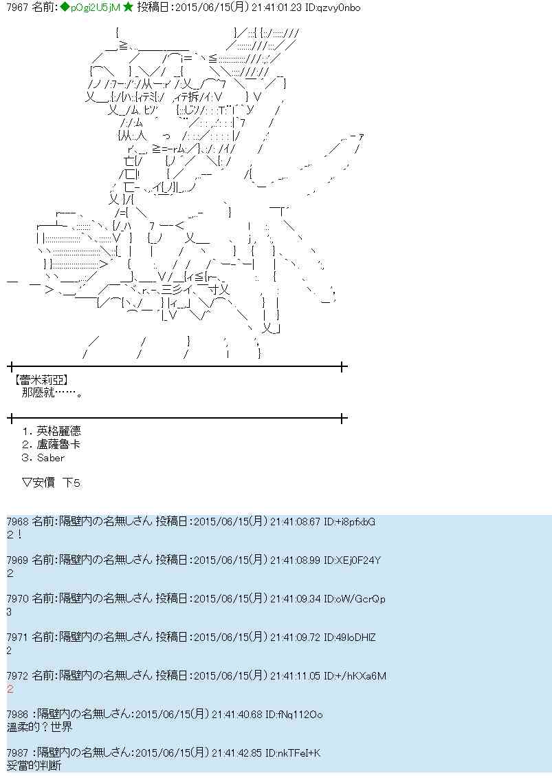 蕾米莉亚似乎在环游世界 - 172话(1/2) - 8