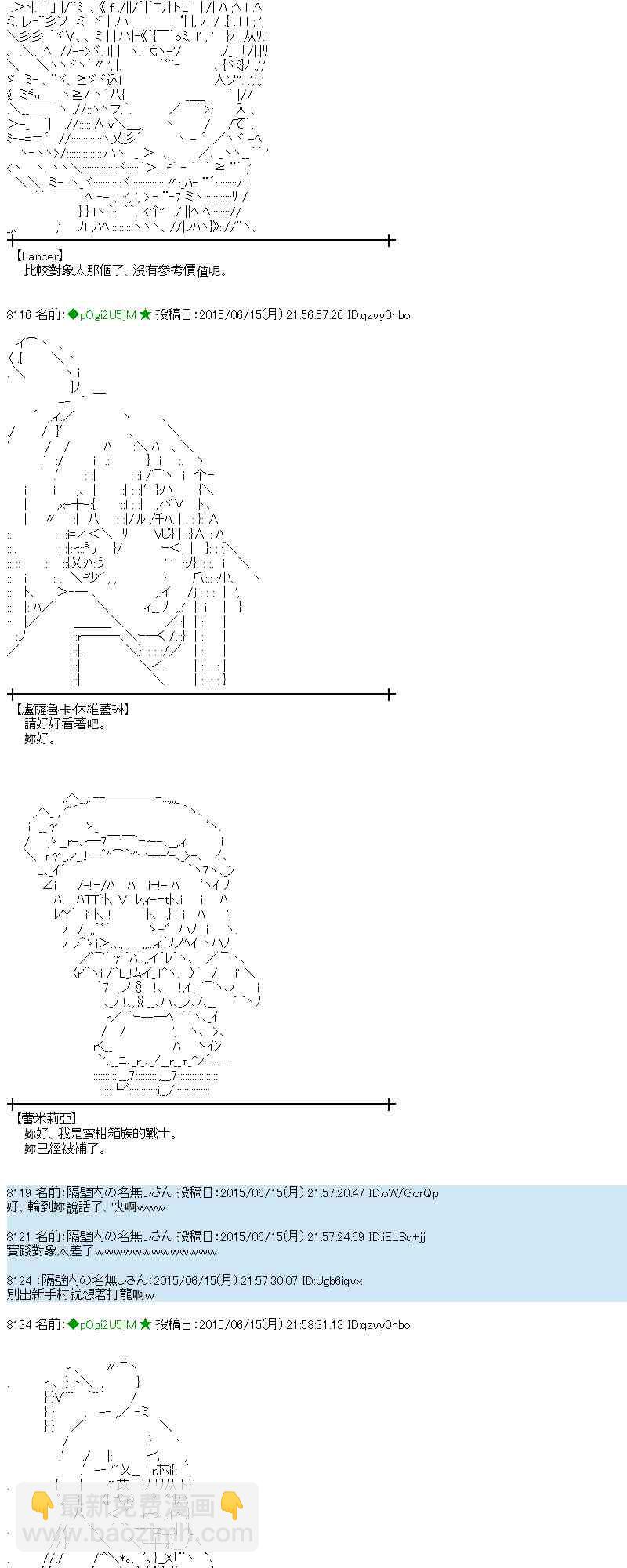 蕾米莉亞似乎在環遊世界 - 172話(1/2) - 6