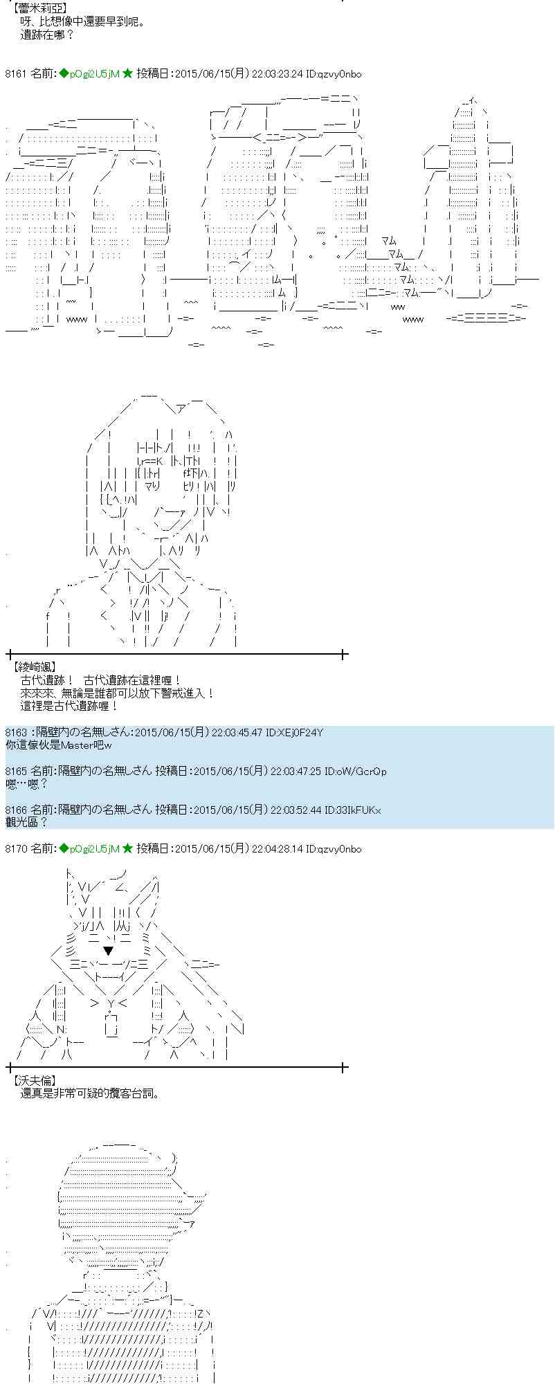 蕾米莉亞似乎在環遊世界 - 172話(1/2) - 1