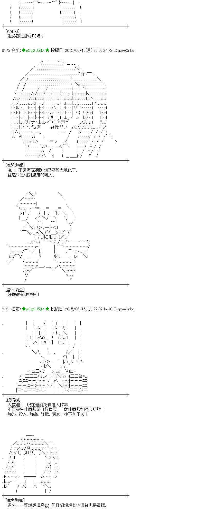 蕾米莉亞似乎在環遊世界 - 172話(1/2) - 2