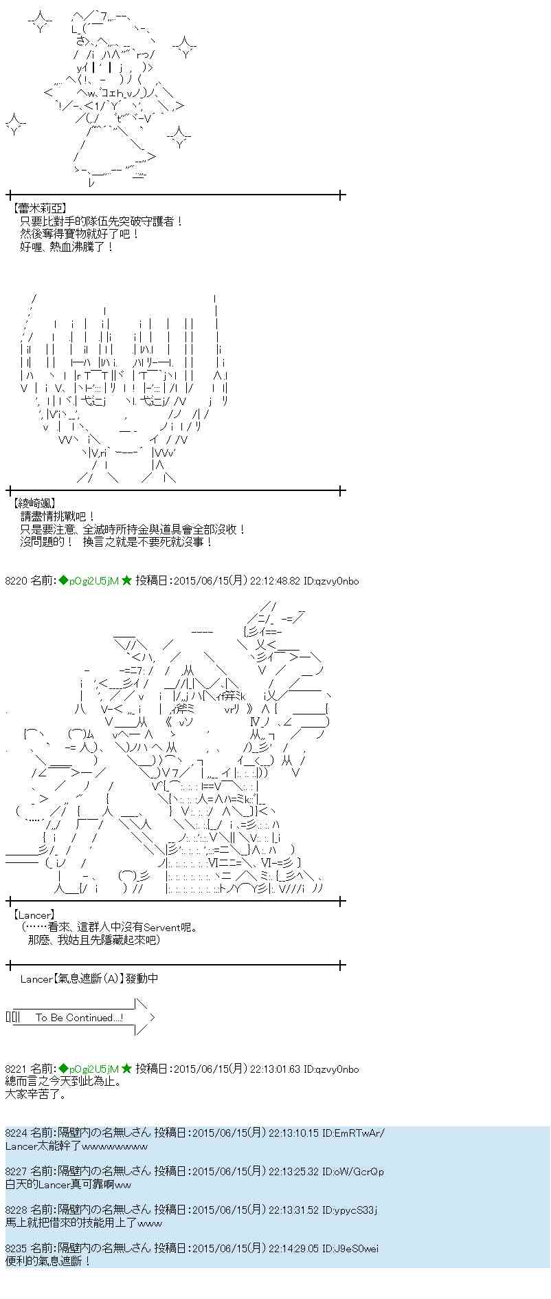 蕾米莉亞似乎在環遊世界 - 172話(2/2) - 2