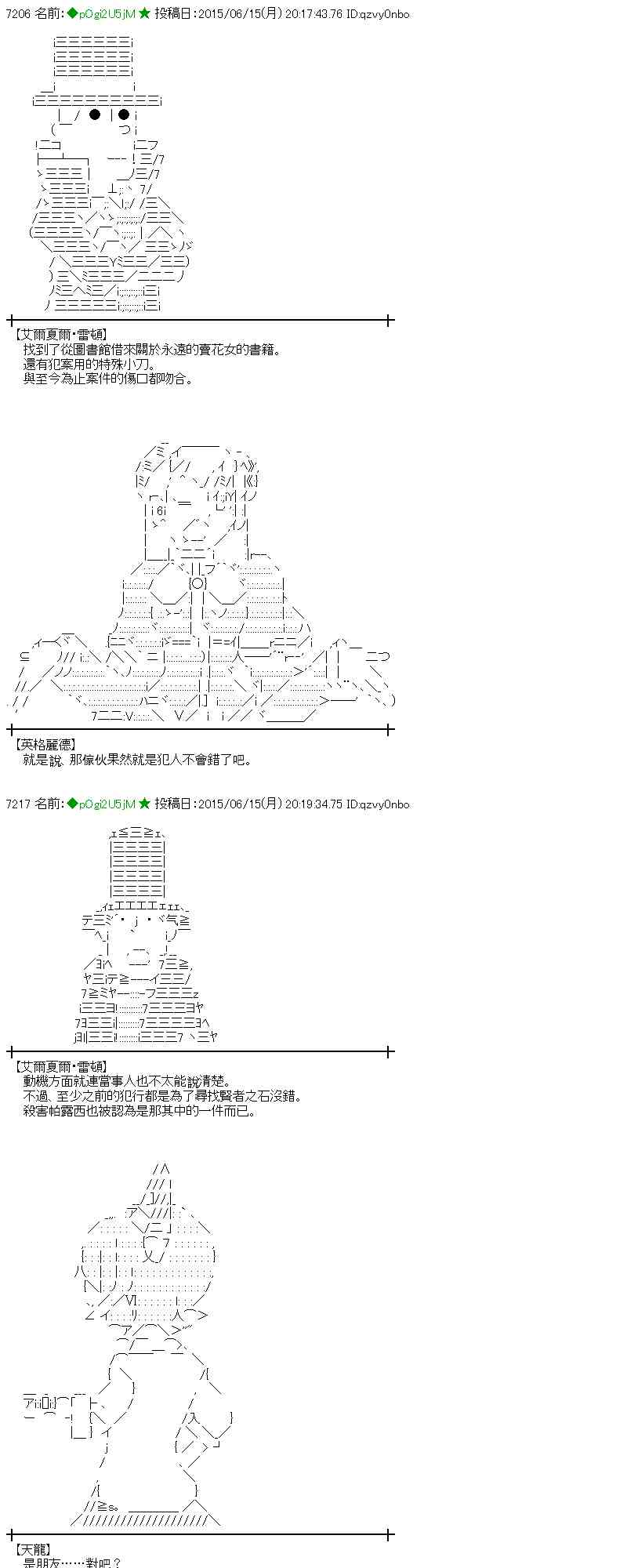 蕾米莉亞似乎在環遊世界 - 172話(1/2) - 7