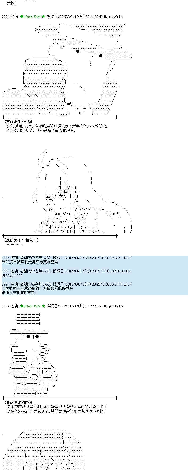 蕾米莉亞似乎在環遊世界 - 172話(1/2) - 8