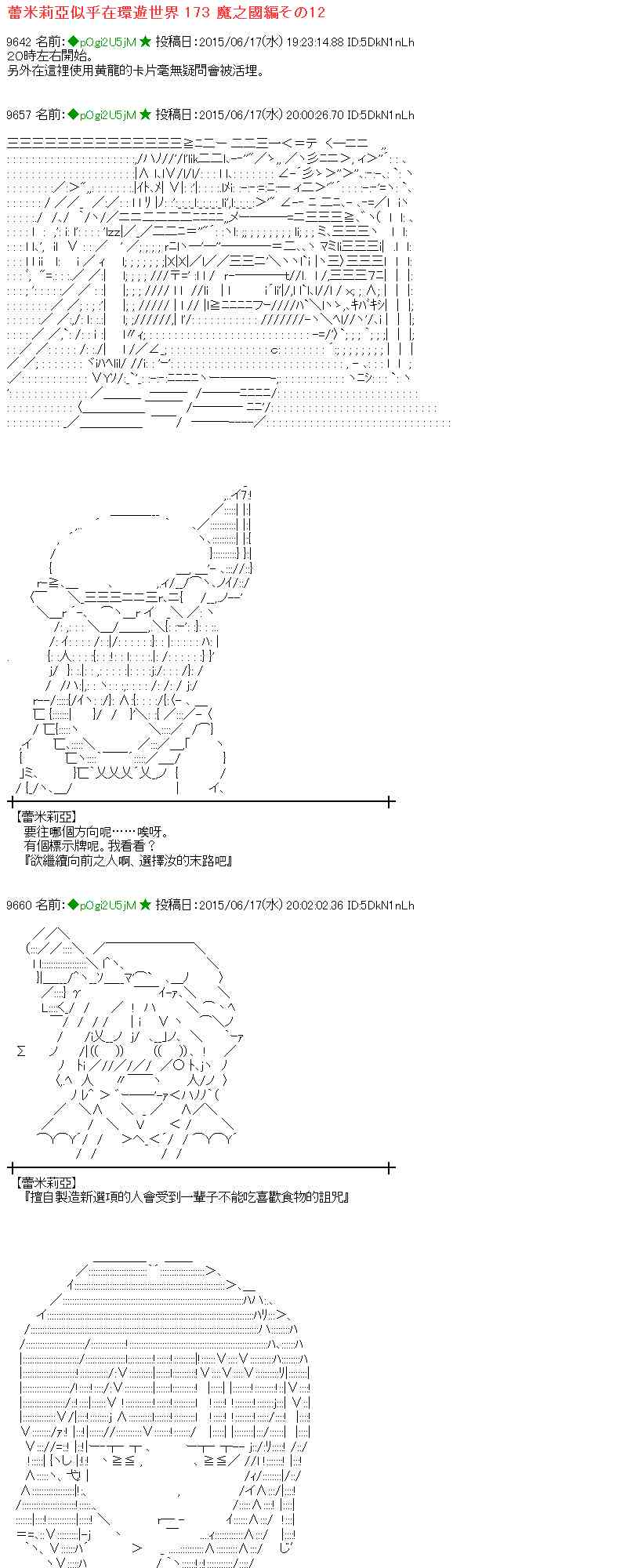 蕾米莉亞似乎在環遊世界 - 174話(1/2) - 1