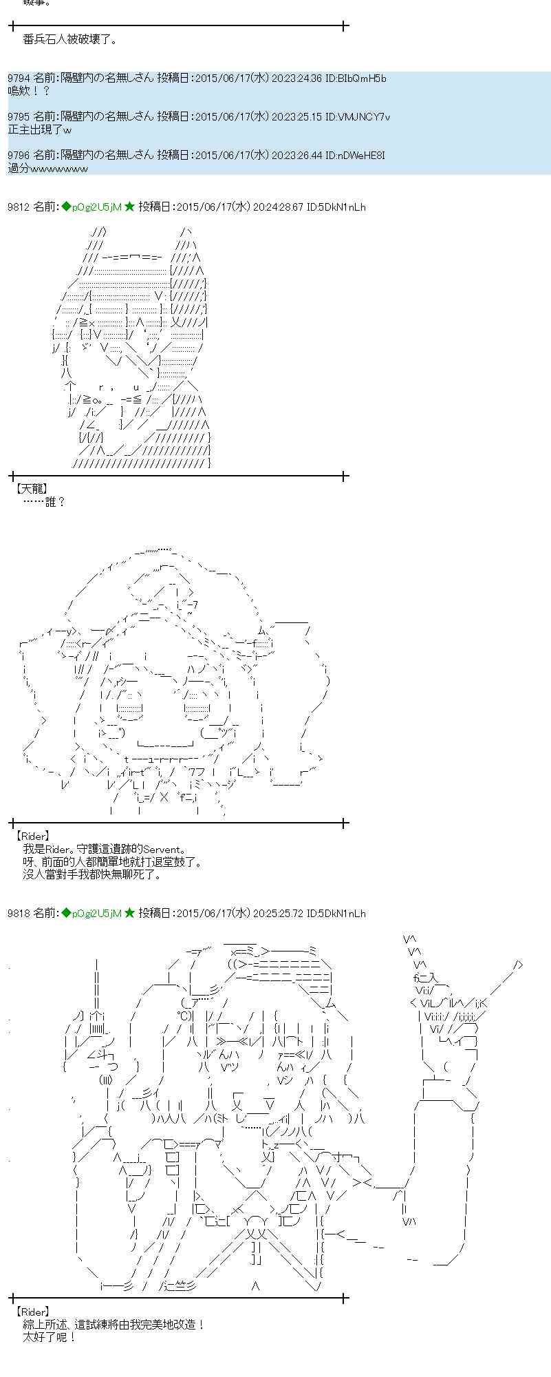 蕾米莉亞似乎在環遊世界 - 174話(1/2) - 2