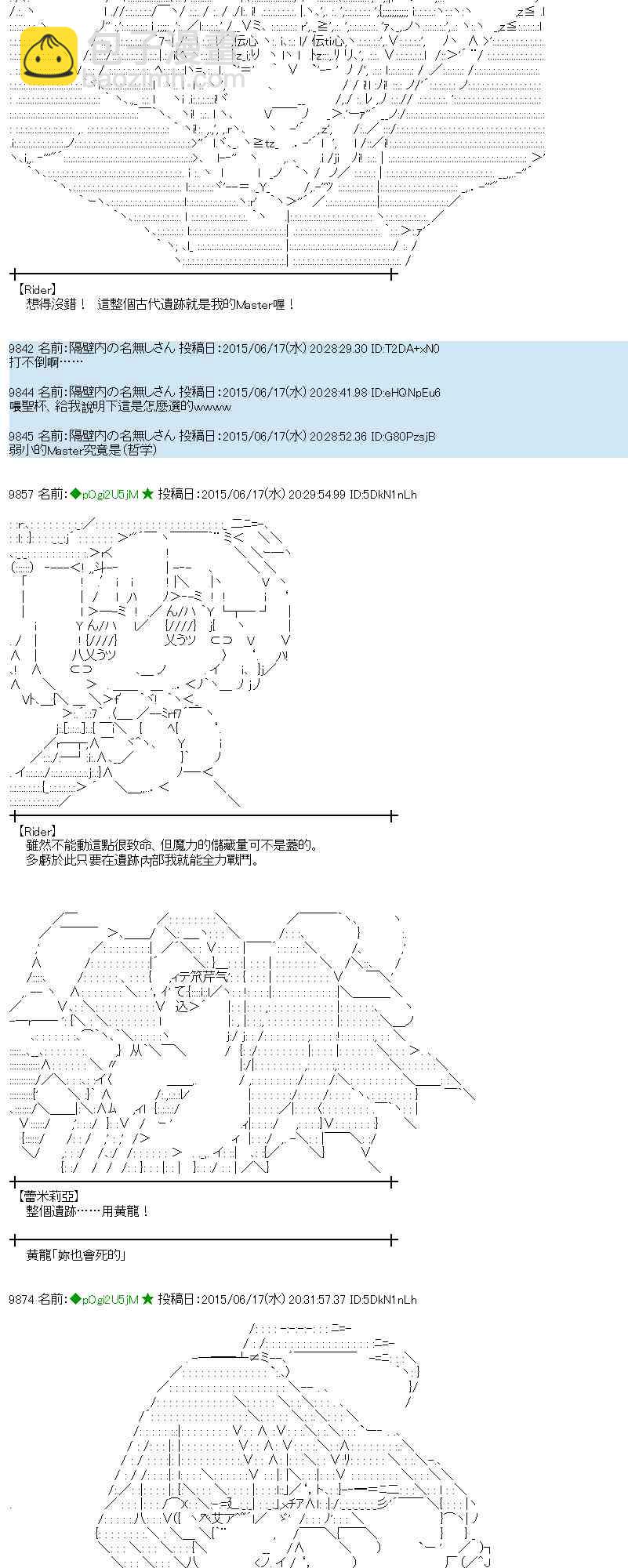 蕾米莉亞似乎在環遊世界 - 174話(1/2) - 4