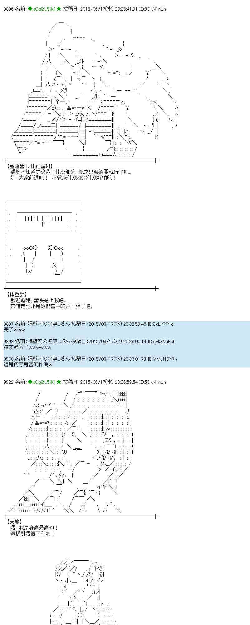 蕾米莉亞似乎在環遊世界 - 174話(1/2) - 6