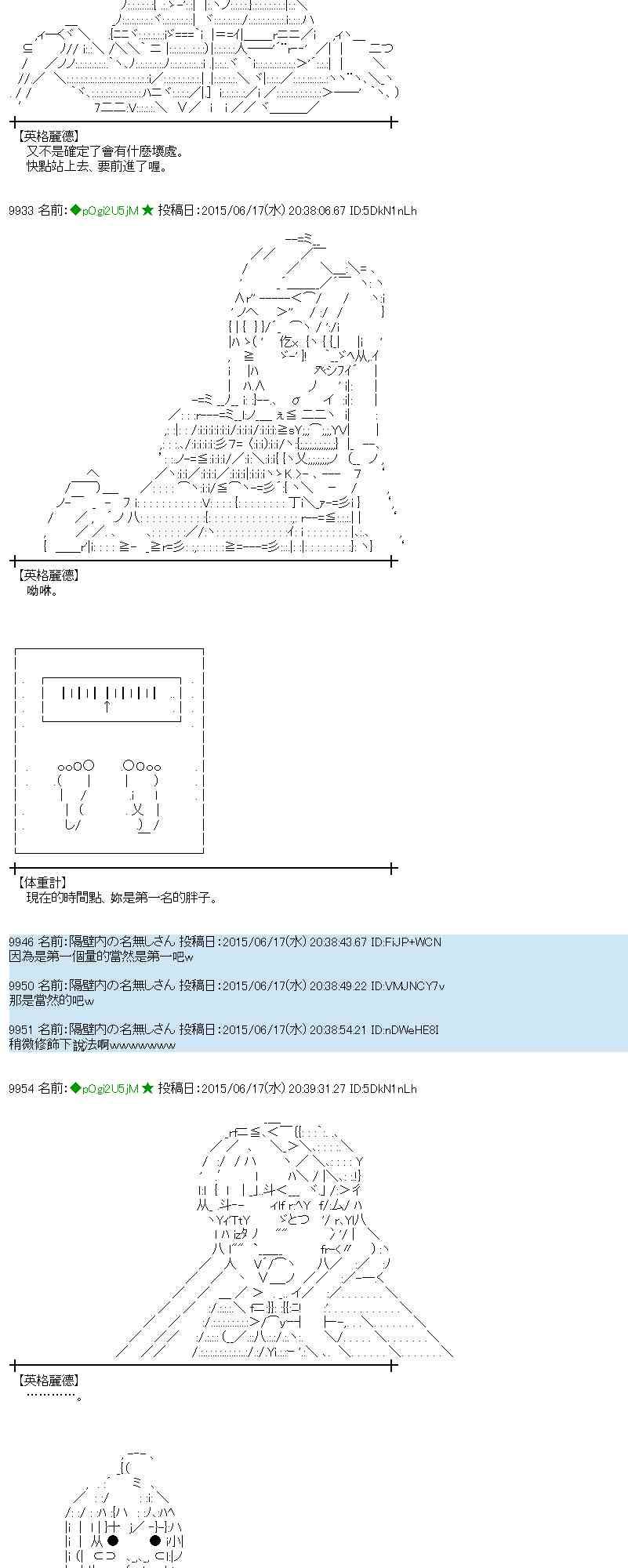 蕾米莉亞似乎在環遊世界 - 174話(1/2) - 7