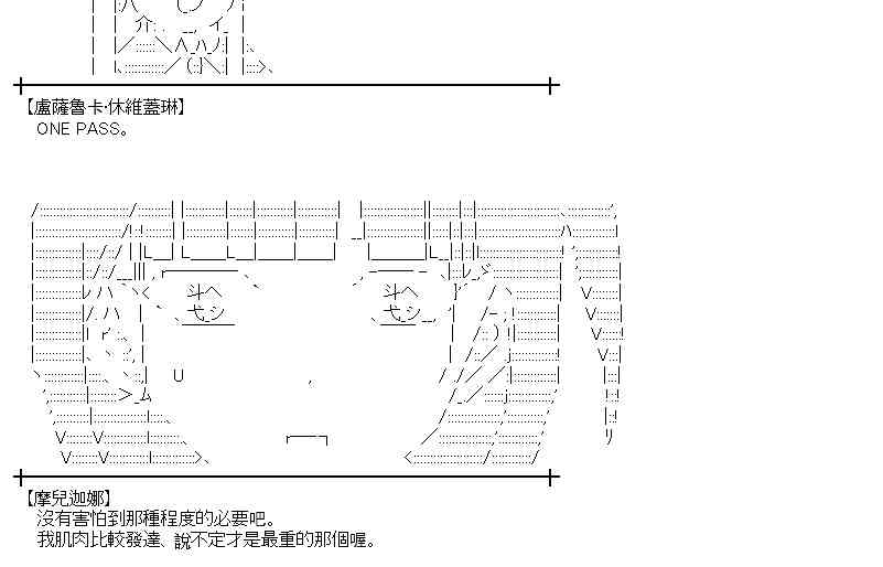 蕾米莉亞似乎在環遊世界 - 174話(1/2) - 8