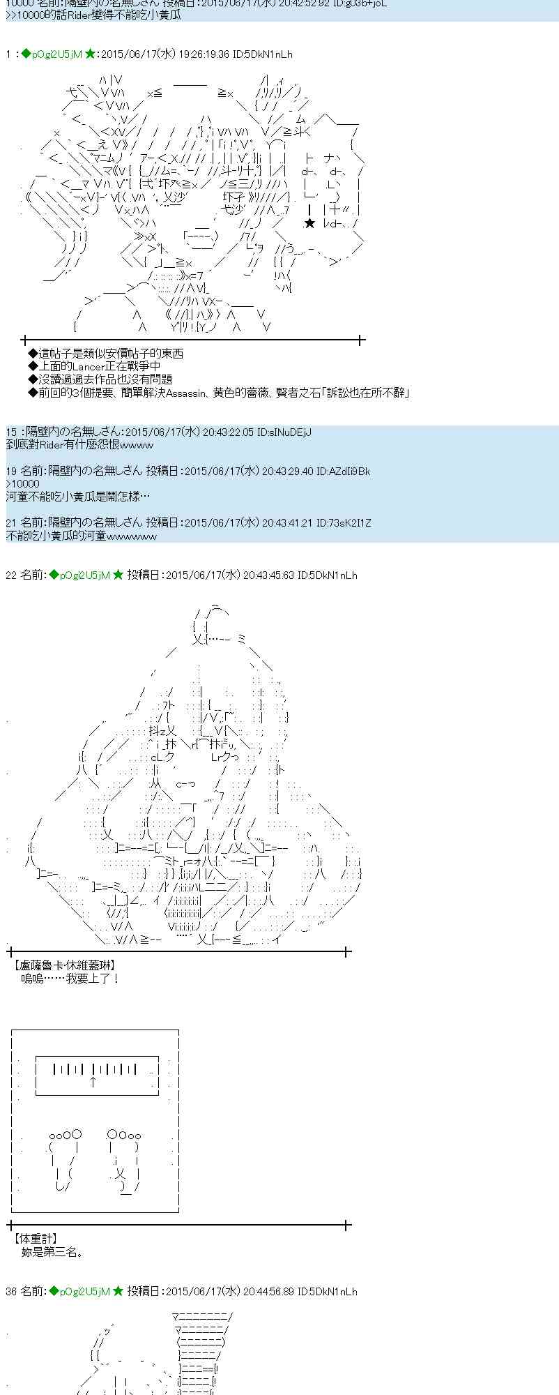 蕾米莉亞似乎在環遊世界 - 174話(1/2) - 2