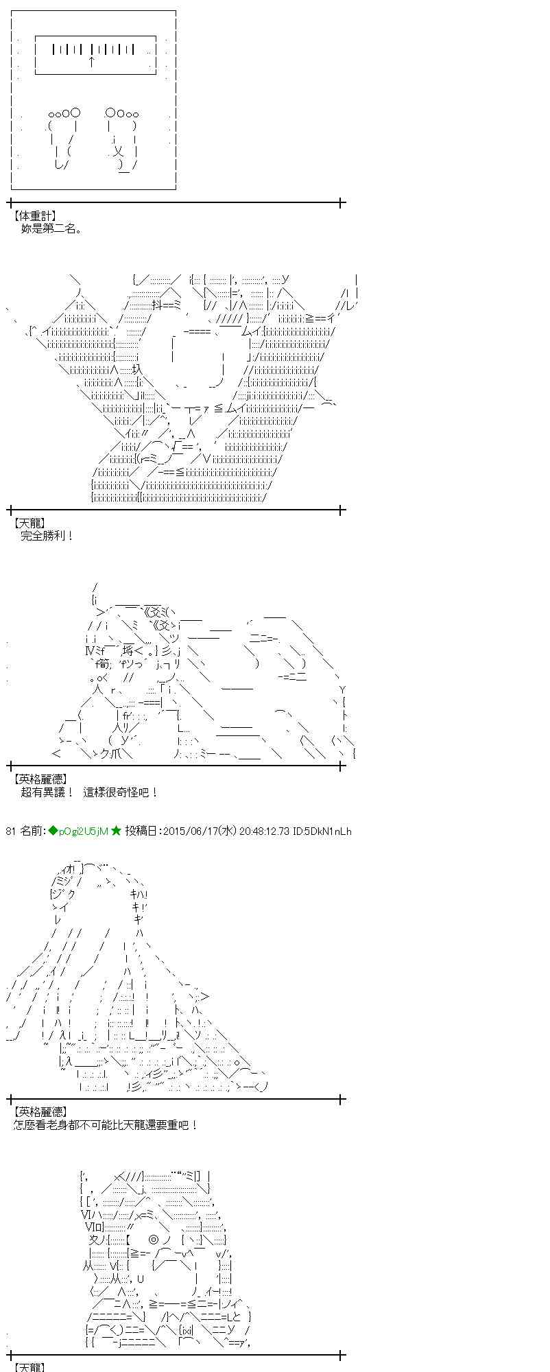 蕾米莉亞似乎在環遊世界 - 174話(1/2) - 4