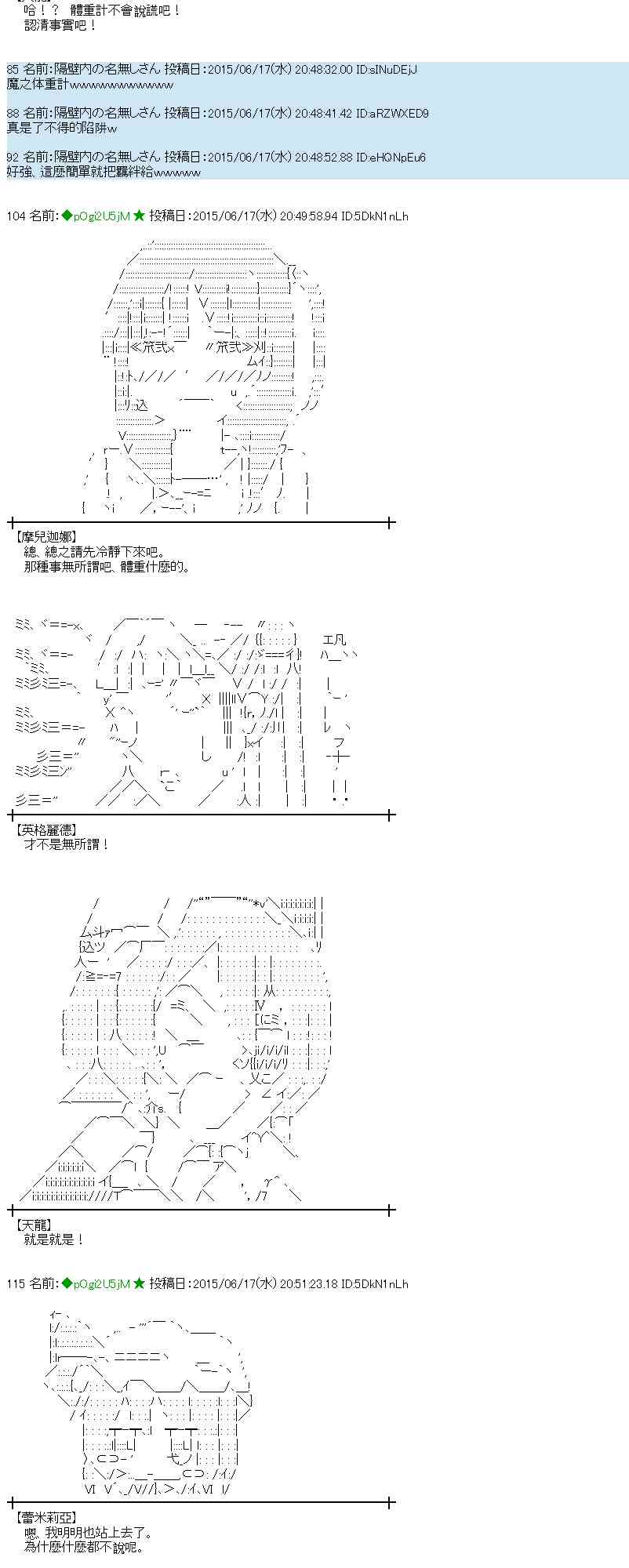 蕾米莉亞似乎在環遊世界 - 174話(1/2) - 5