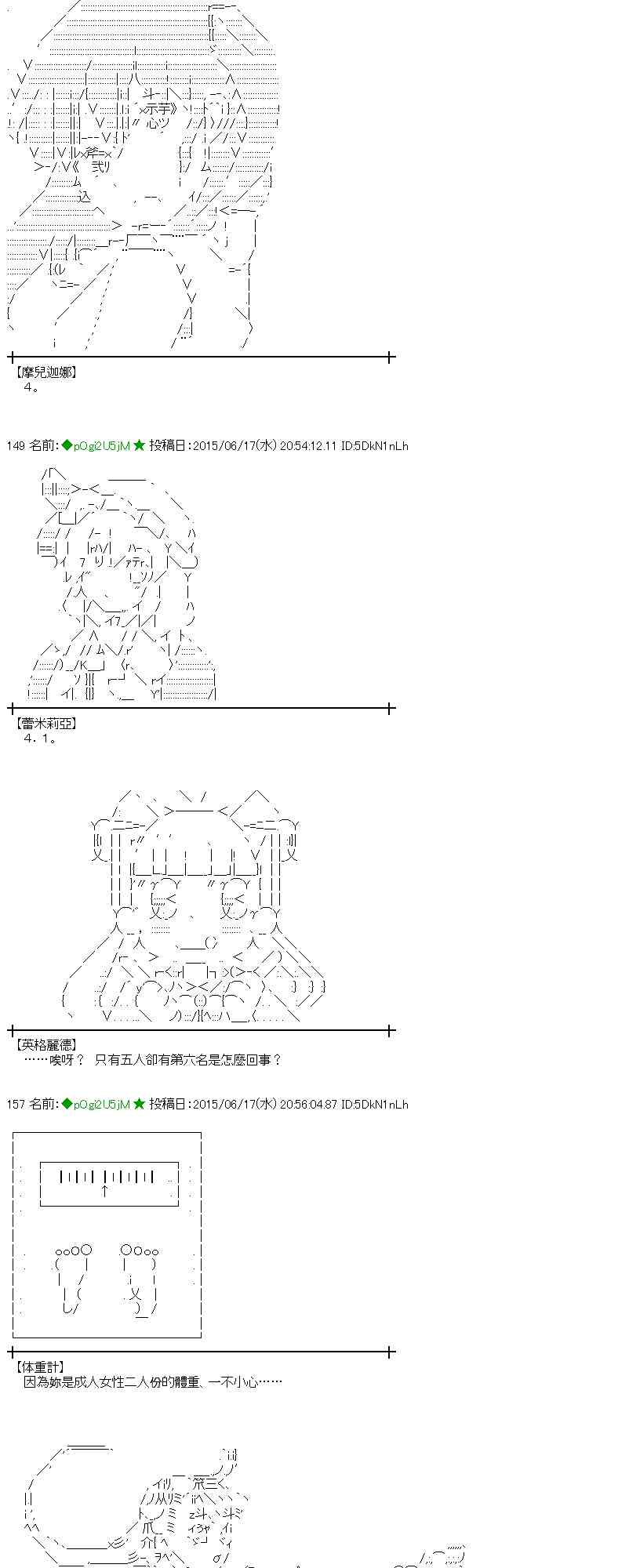 蕾米莉亞似乎在環遊世界 - 174話(1/2) - 7