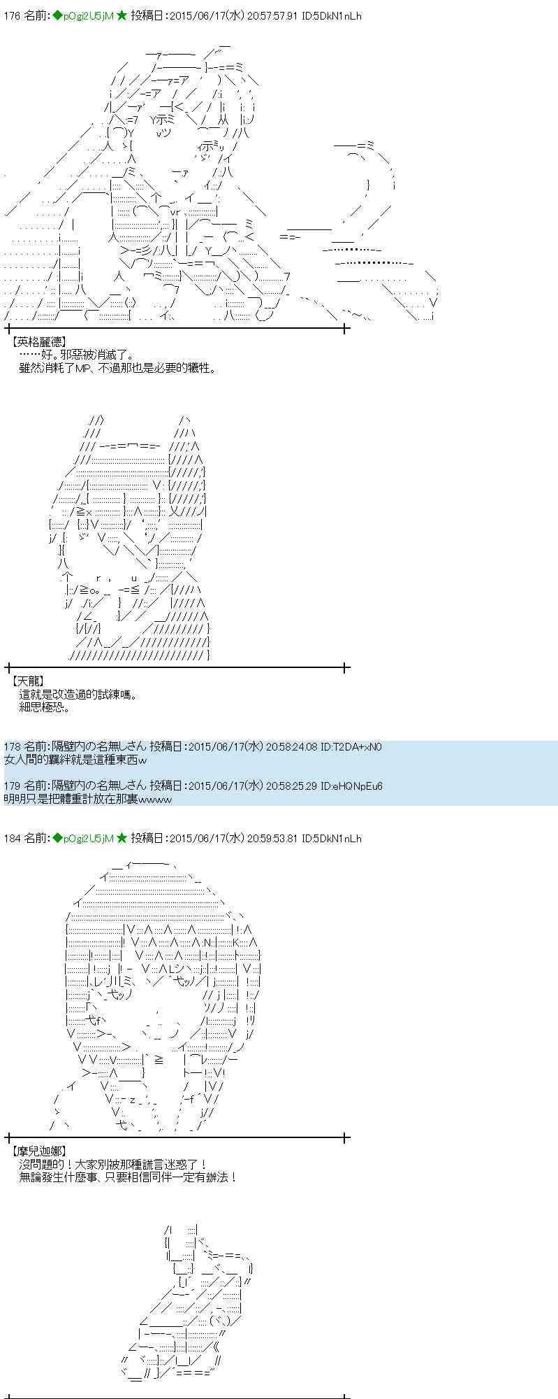 蕾米莉亞似乎在環遊世界 - 174話(1/2) - 1