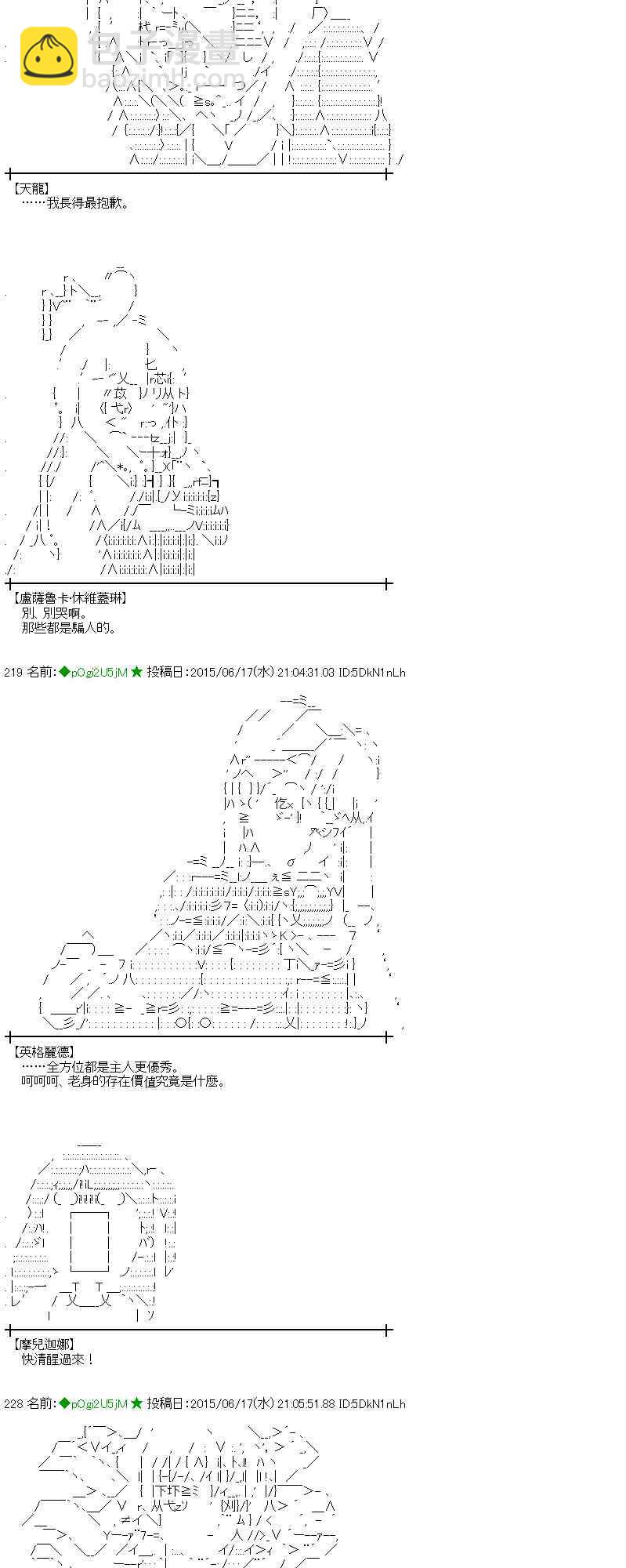 蕾米莉亞似乎在環遊世界 - 174話(1/2) - 3