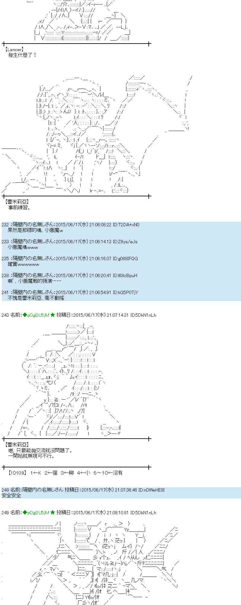 蕾米莉亞似乎在環遊世界 - 174話(1/2) - 4