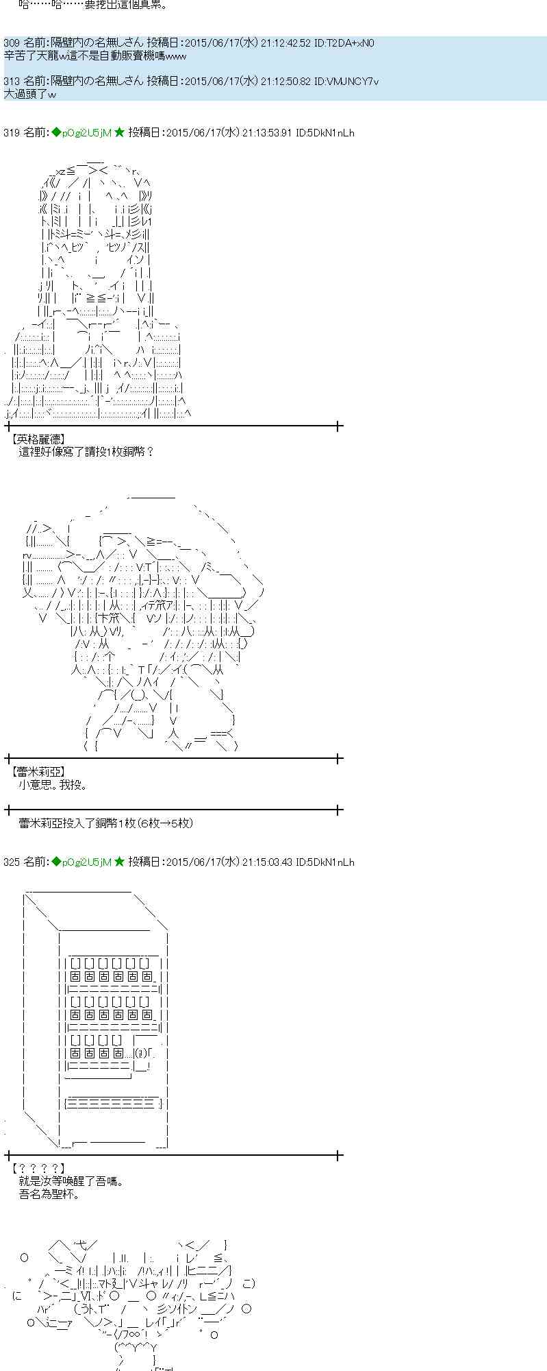 蕾米莉亞似乎在環遊世界 - 174話(1/2) - 7