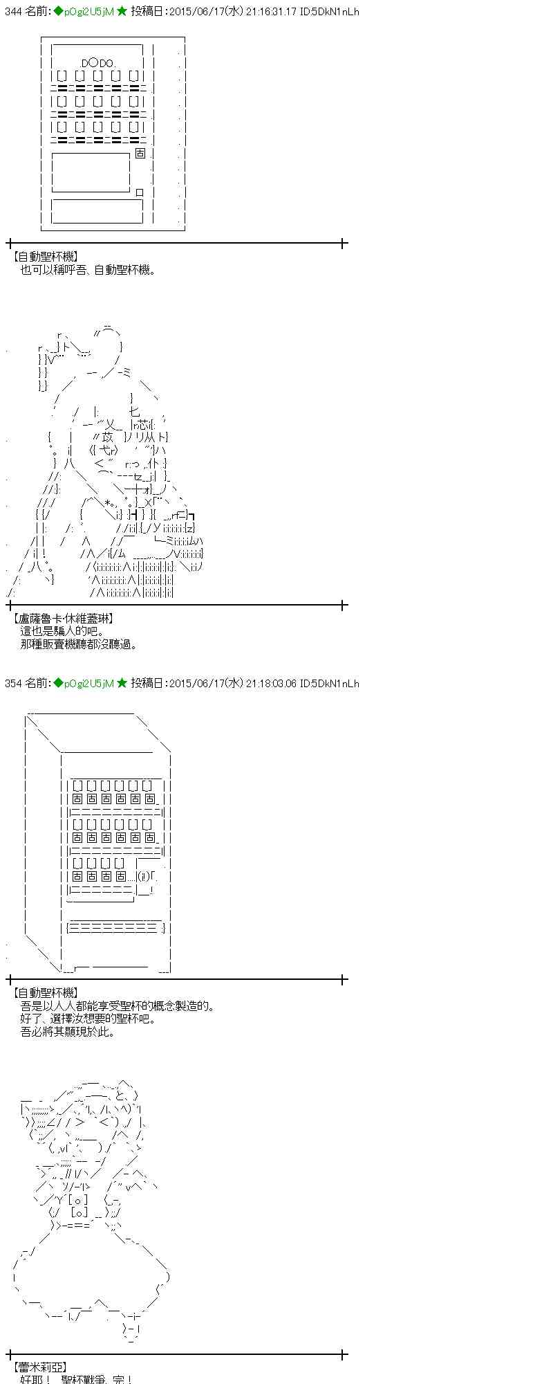 蕾米莉亞似乎在環遊世界 - 174話(1/2) - 1