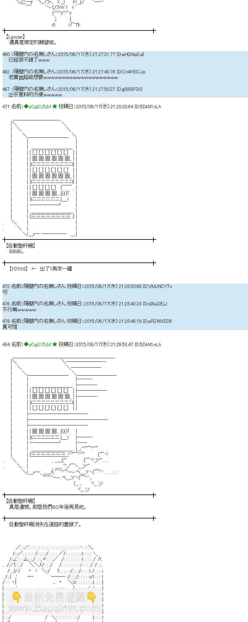 蕾米莉亞似乎在環遊世界 - 174話(1/2) - 5