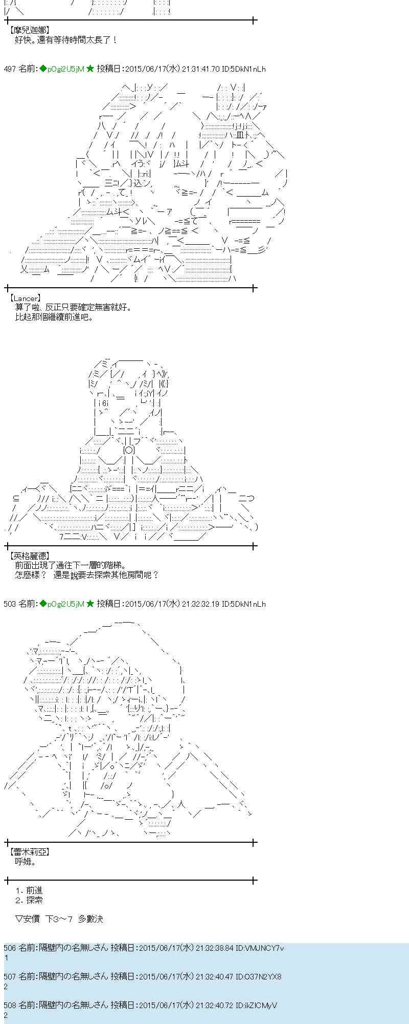 蕾米莉亞似乎在環遊世界 - 174話(1/2) - 6