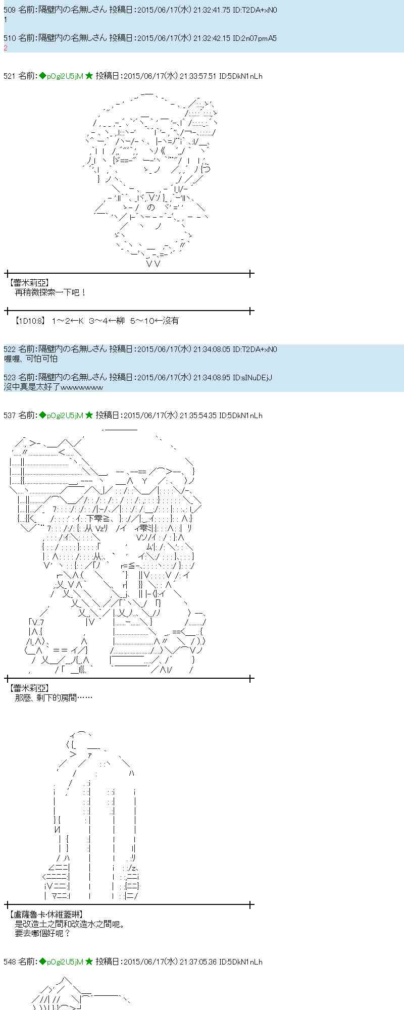 蕾米莉亞似乎在環遊世界 - 174話(1/2) - 7