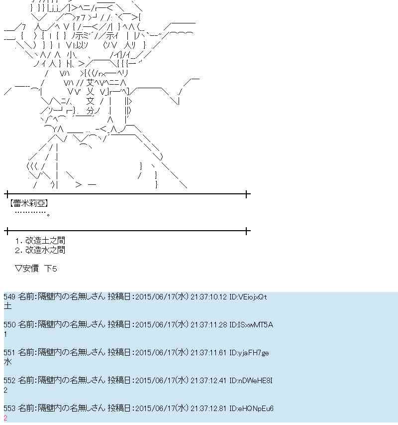 蕾米莉亞似乎在環遊世界 - 174話(1/2) - 8