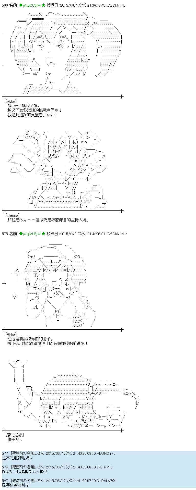 蕾米莉亞似乎在環遊世界 - 174話(1/2) - 1