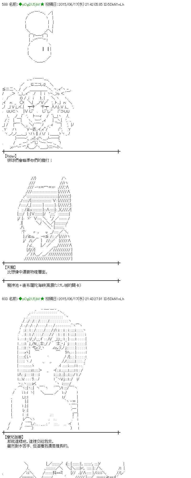 蕾米莉亞似乎在環遊世界 - 174話(1/2) - 2