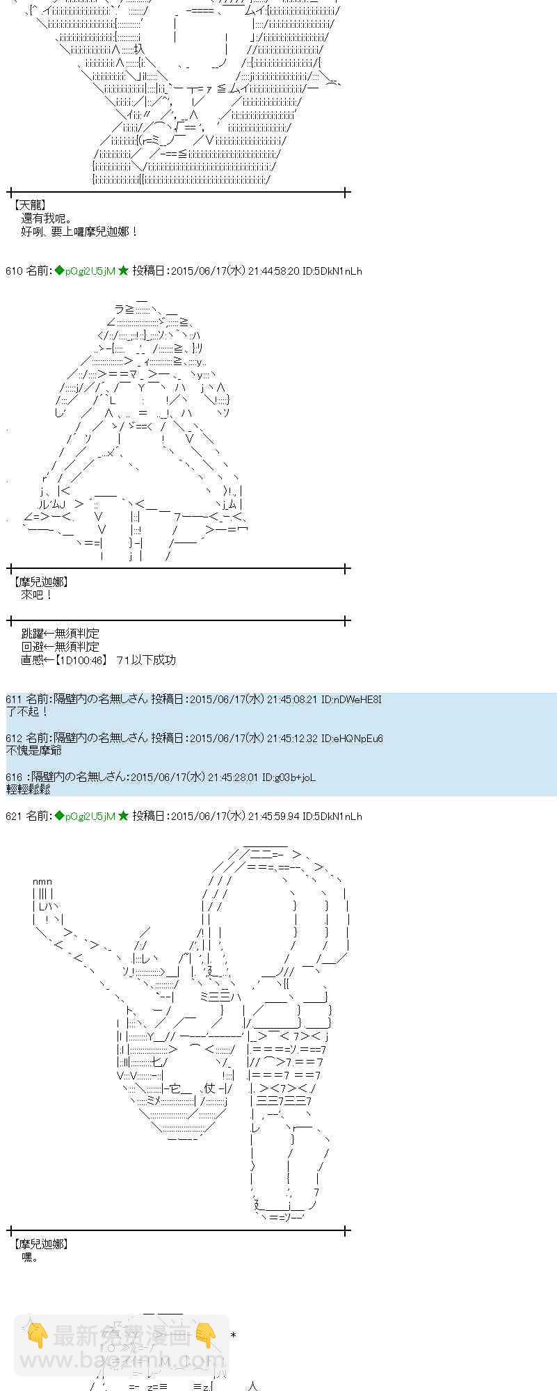 蕾米莉亞似乎在環遊世界 - 174話(1/2) - 3