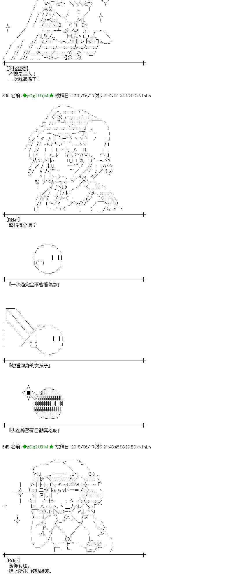 蕾米莉亞似乎在環遊世界 - 174話(1/2) - 4