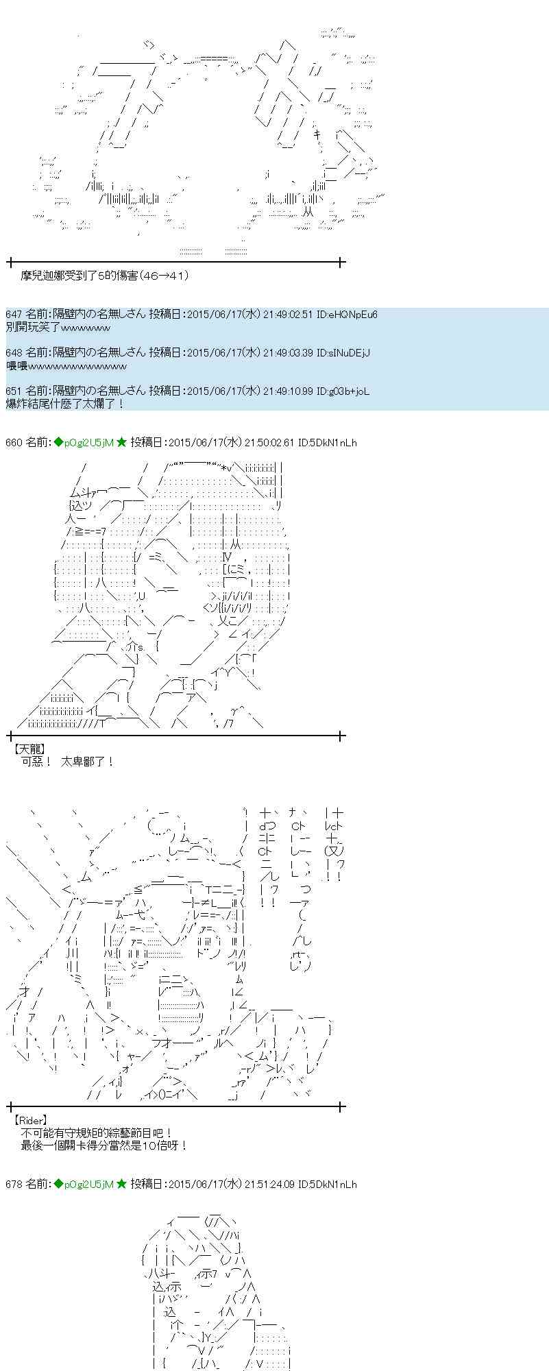 蕾米莉亞似乎在環遊世界 - 174話(1/2) - 5