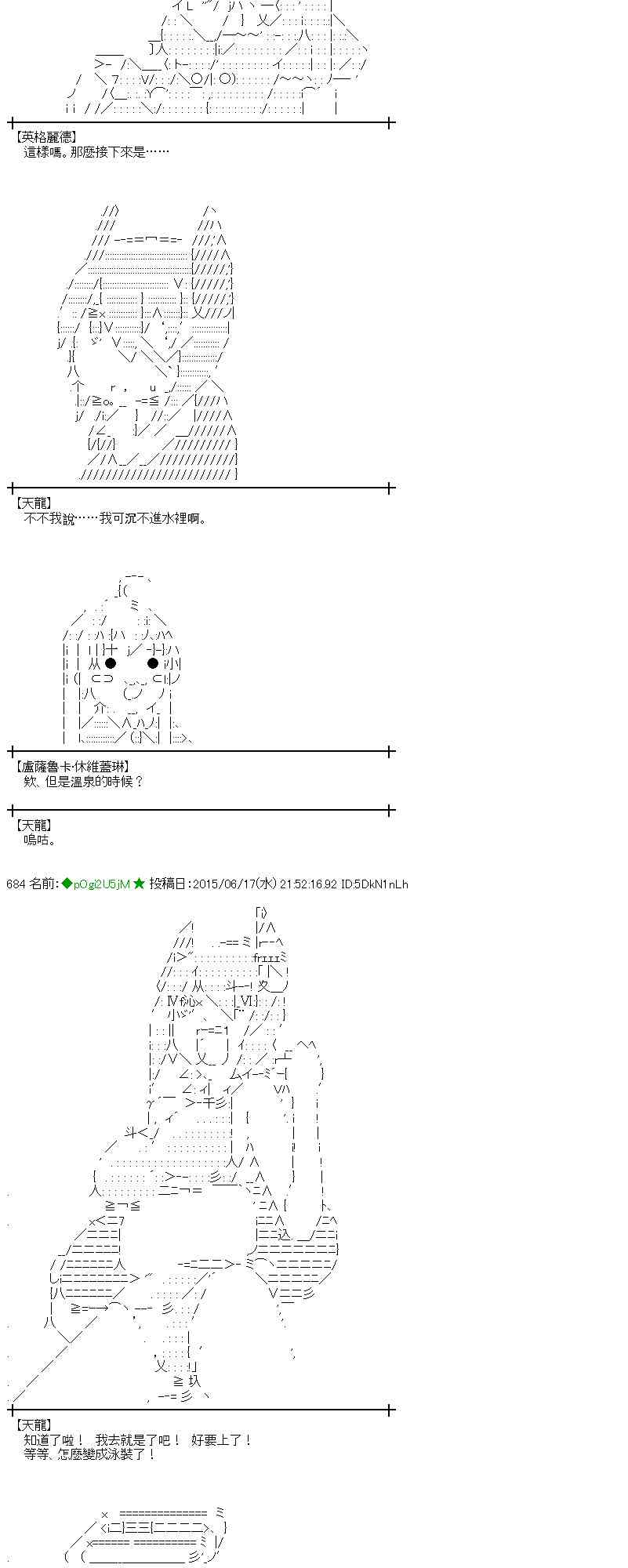 蕾米莉亞似乎在環遊世界 - 174話(1/2) - 6