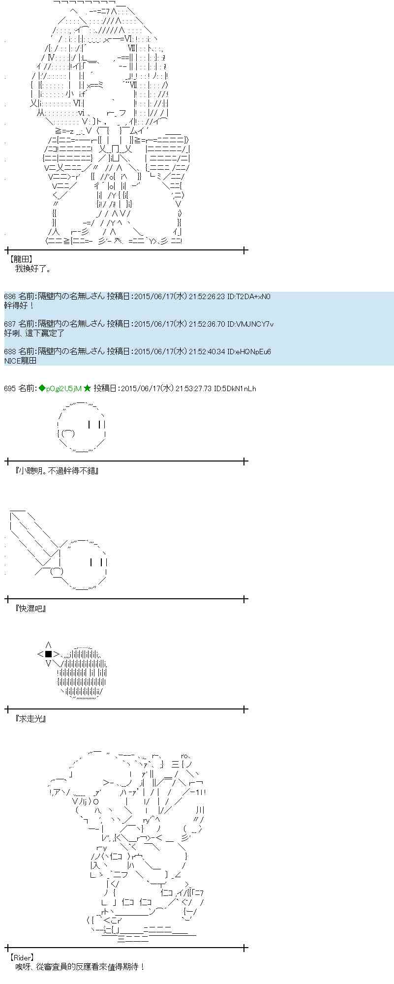 蕾米莉亞似乎在環遊世界 - 174話(2/2) - 1