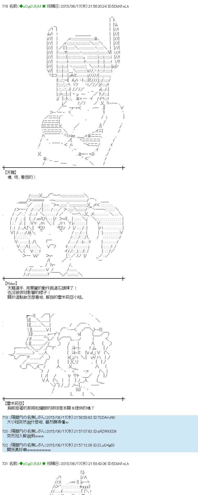 蕾米莉亞似乎在環遊世界 - 174話(2/2) - 3