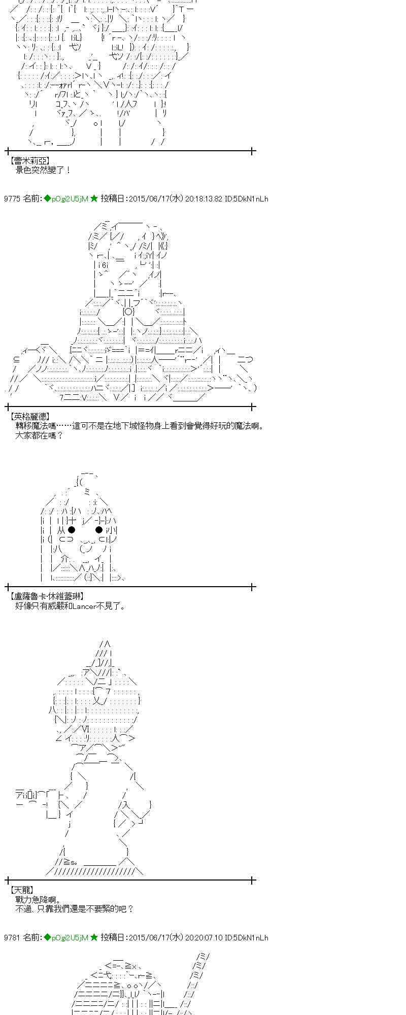蕾米莉亞似乎在環遊世界 - 174話(1/2) - 7