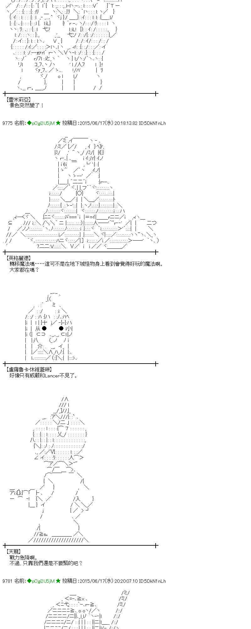 蕾米莉亞似乎在環遊世界 - 174話(1/2) - 7