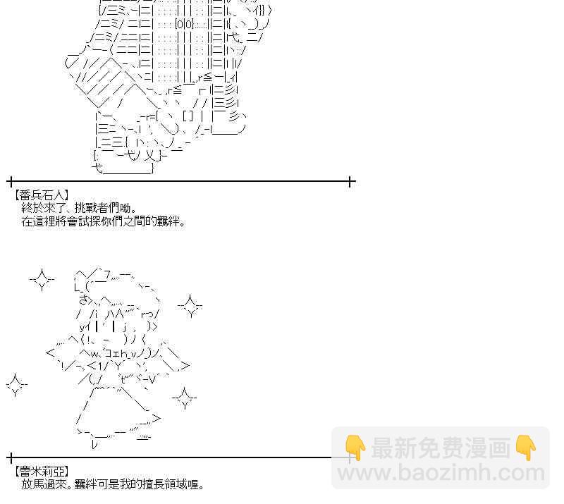 蕾米莉亞似乎在環遊世界 - 174話(1/2) - 8