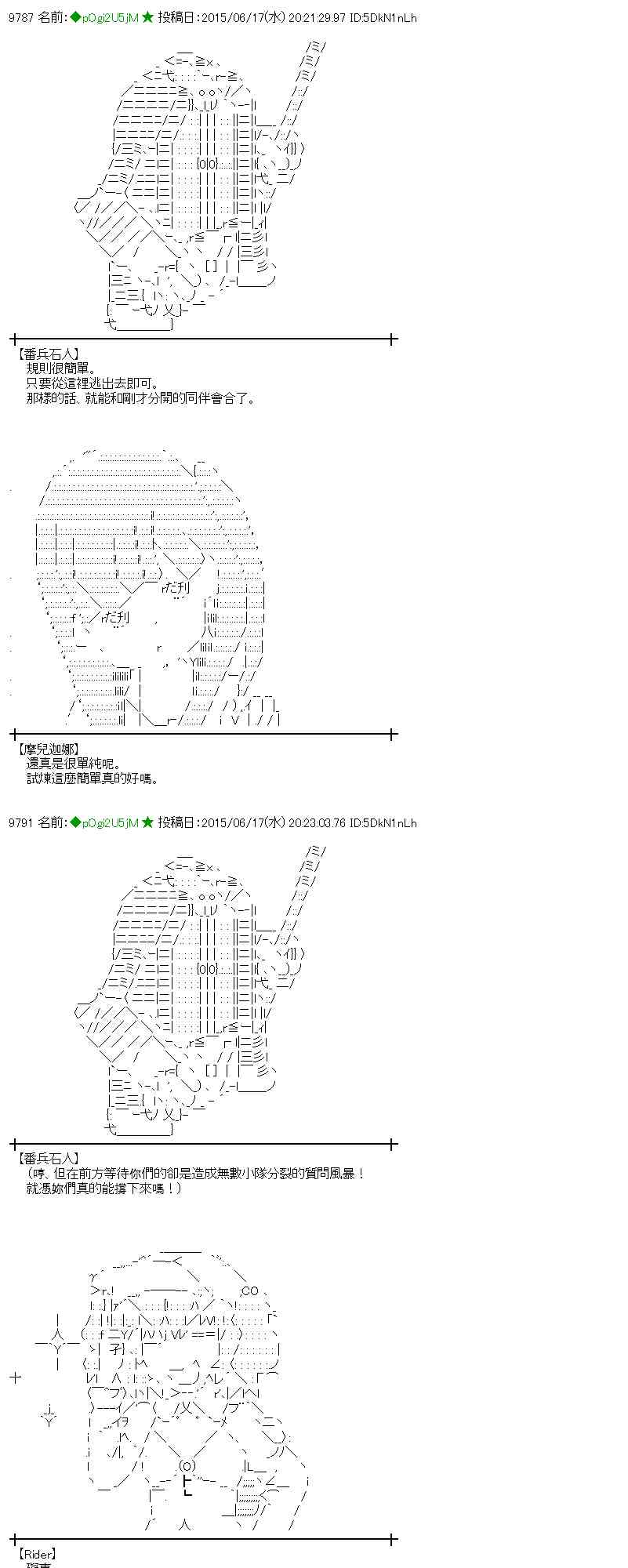 蕾米莉亞似乎在環遊世界 - 174話(1/2) - 1