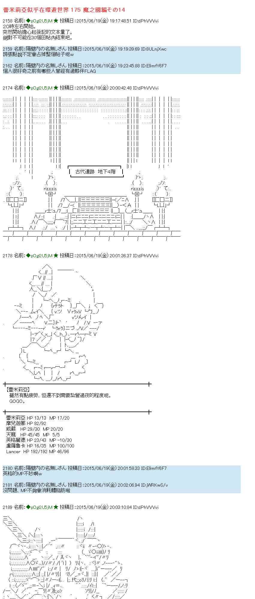 蕾米莉亞似乎在環遊世界 - 176話(1/2) - 1