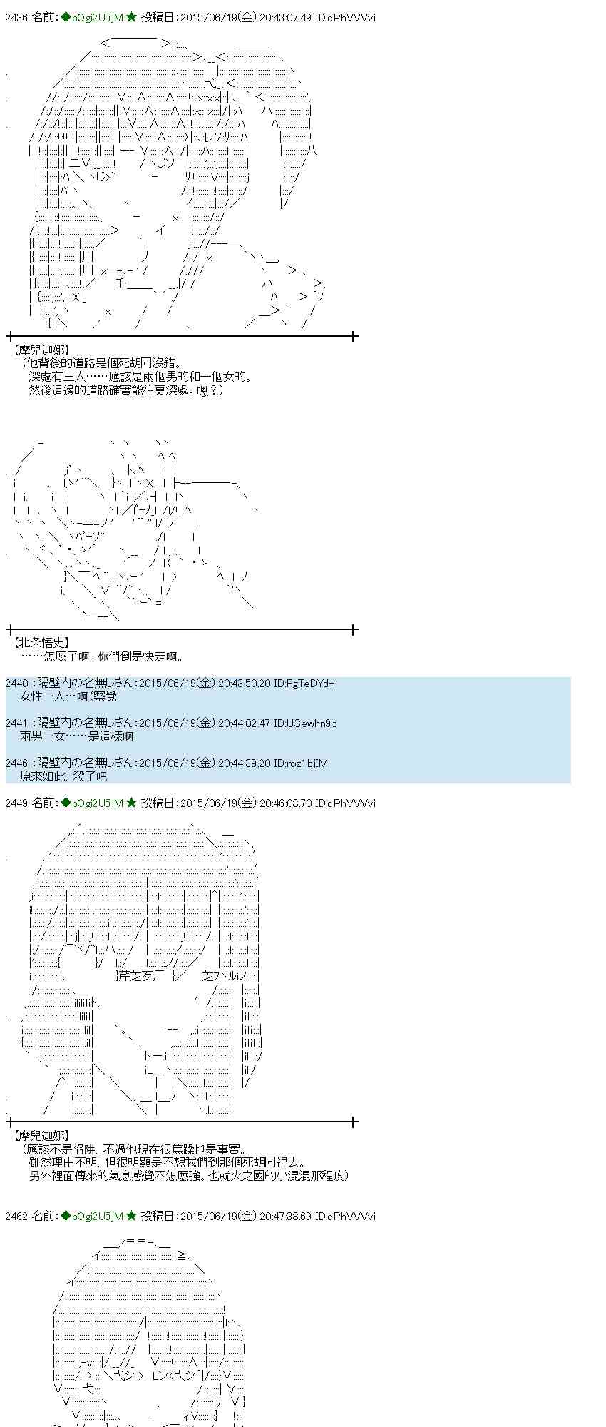 蕾米莉亞似乎在環遊世界 - 176話(1/2) - 7