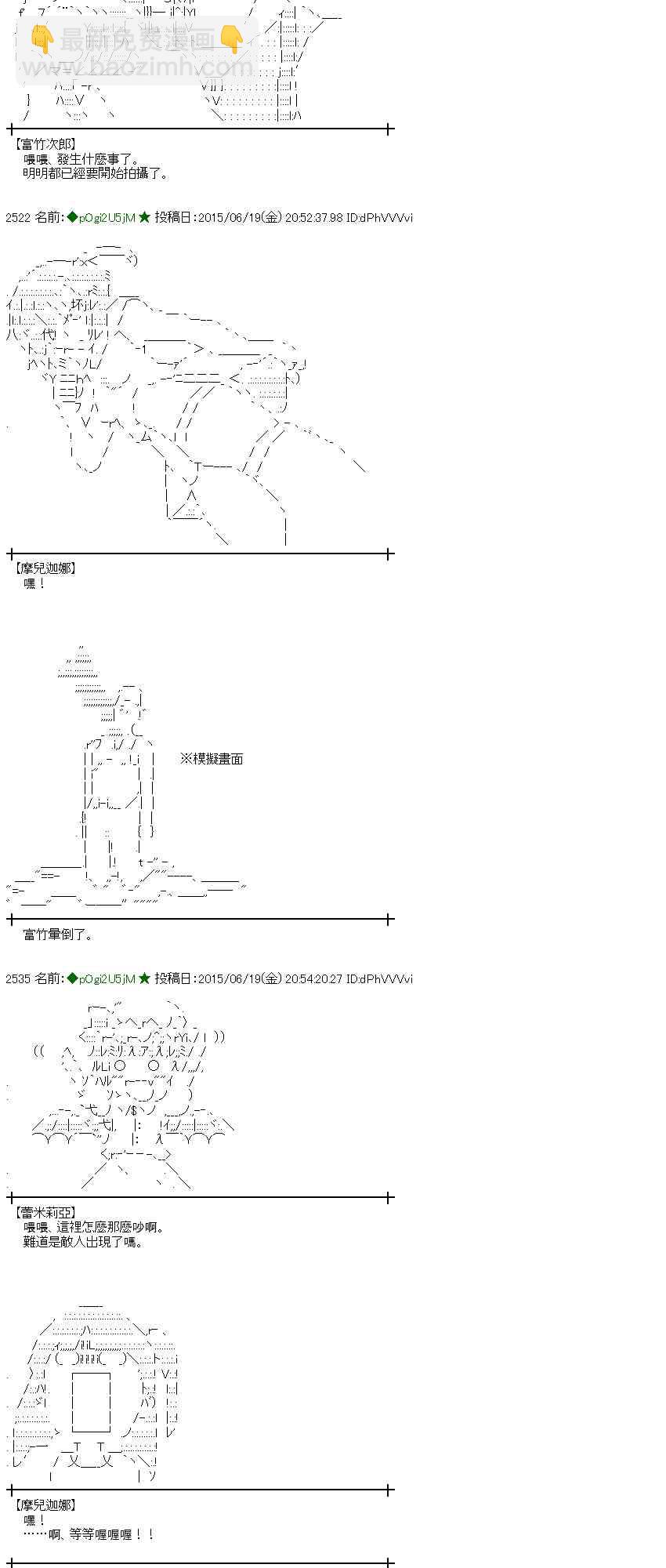 蕾米莉亞似乎在環遊世界 - 176話(1/2) - 2